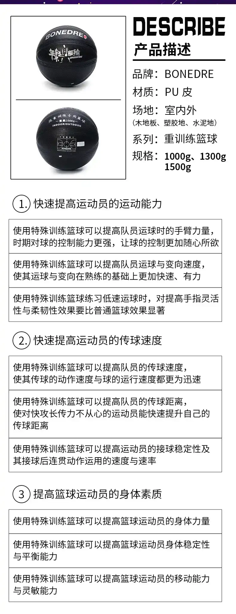信息化设备如何提高篮球训练中的反馈速度_2
